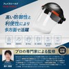 BohemiO Face Shield, Cover Type, Disaster Preparedness Surface, Grass Mower,