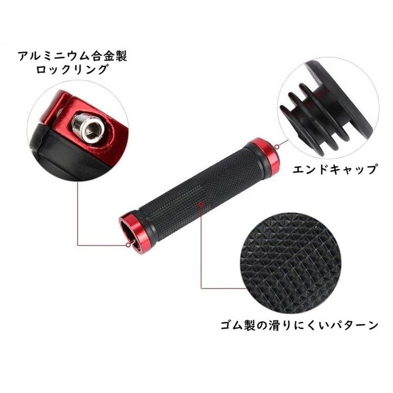 Beatus Bicycle Mountain Bike Handle Grips Left and Right Set