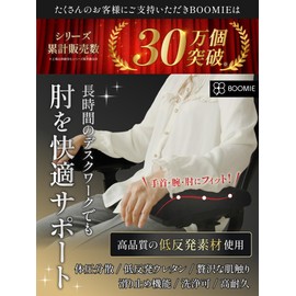 BOOMIE [Royal Elbow Rest x High Quality Memory Foam] Elbow Rest Cushion, Armrest, Superb Touch, Armrest, Armrest, Both Elbow Set, Armrest, Desk Chair, Cushion (Black, M)