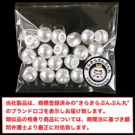 Pearl Buttons B-004 Pearl Buttons, White, Glossy, Circle, 20 Pieces, 0.4 inches (10 mm), Artificial Pearls, Sparkling Round