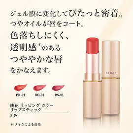 AYAKA RS-01 Lapping Color Lipstick Rose Type