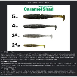 Issei Caramel Shad 5 inch issei Caramel Shad ▼57 Weed Shad 5 inch