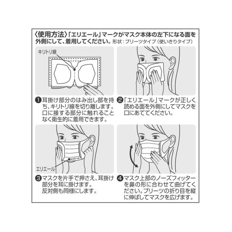 Elleair Daio Paper Surgical Mask Regular Size 50 pieces (Hyper