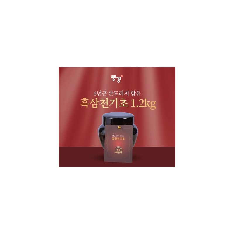 GBSTONE Black ginseng Cheongicho 1.2kg containing 6-year-old bellflower root [GB]