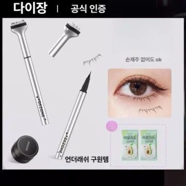 속눈썹 도장 언더래쉬 메이크업 데일리 원터치 방수 워터프루프 셀프 Waterproof Self Eyelash Underlash Makeup Daily One Touch [Brown Style Lash Brush]
