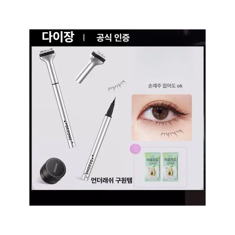 속눈썹 도장 언더래쉬 메이크업 데일리 원터치 방수 워터프루프 셀프 Waterproof
