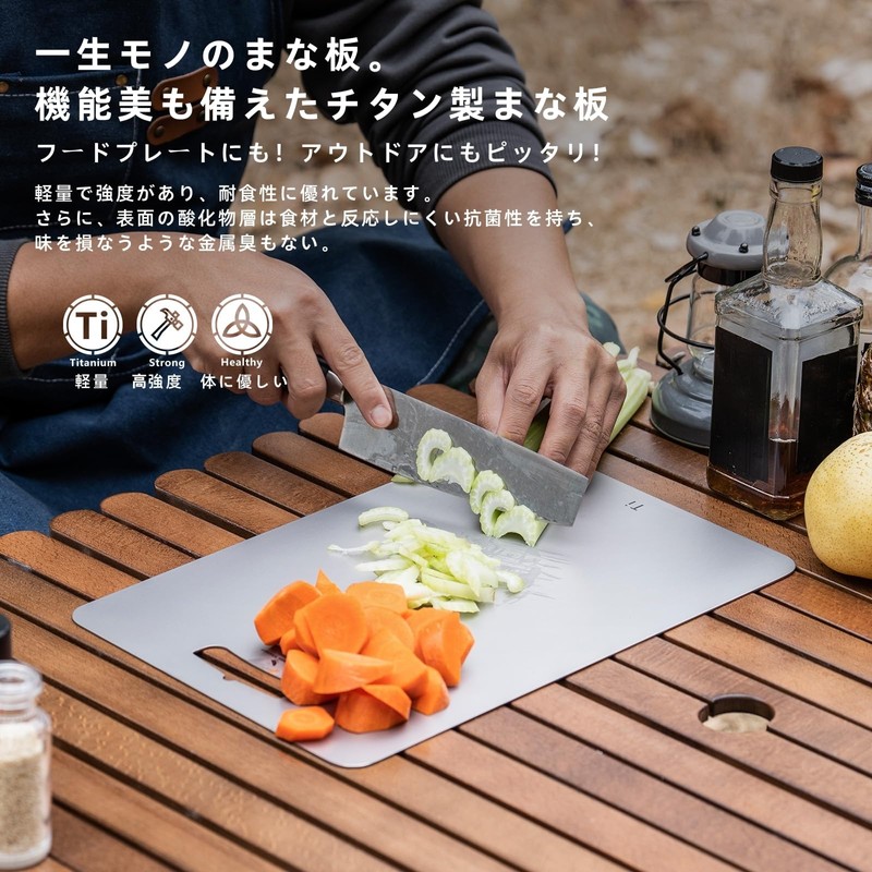 Boundless Voyage Ti5000P Titanium Cutting Board, Antibacterial, Dishwasher Safe, Lightweight,