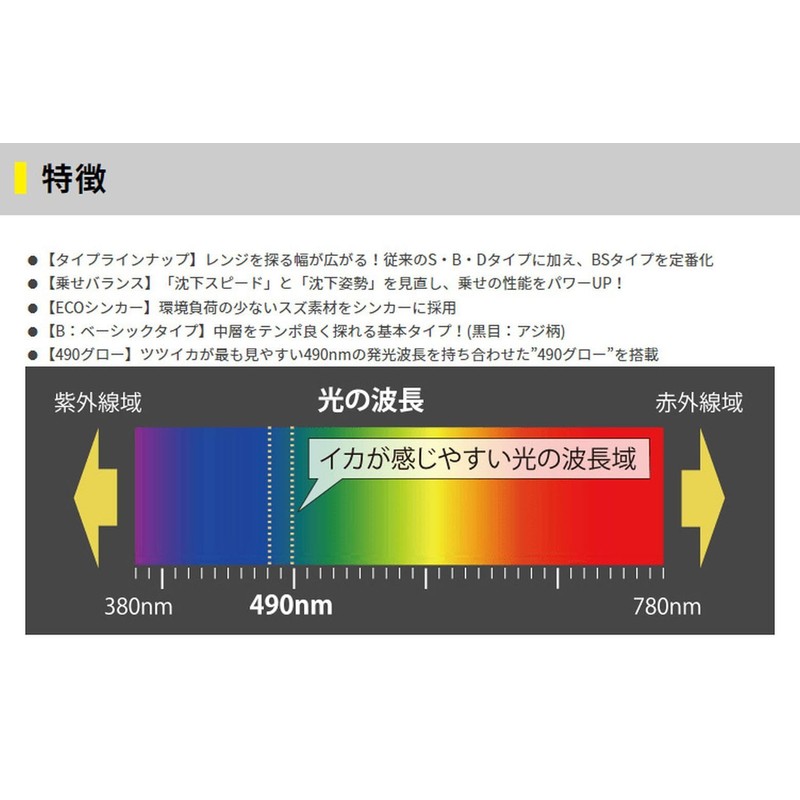 Yamashita 607697 Egi Naori Range Hunter 1.8B #009 Yukinko