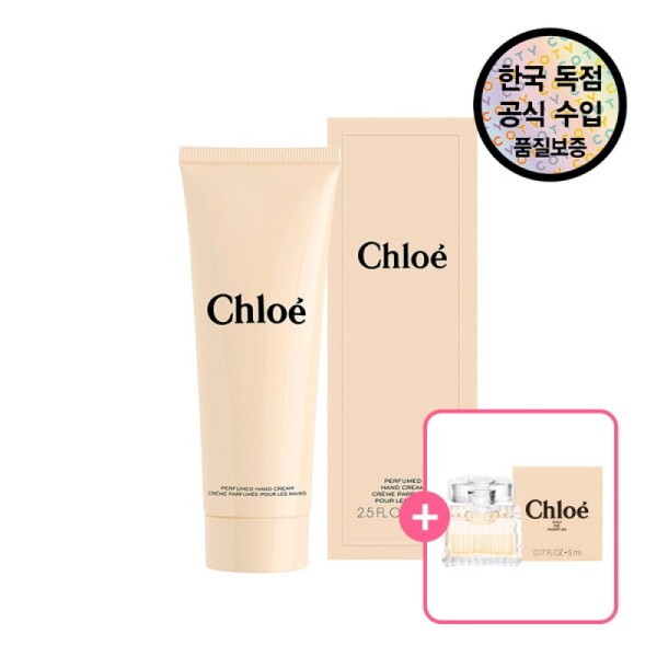 Chloe Official Importer Perfumed Hand Cream 75ml (+ 5ml EDP
