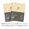 Daigo R2270 Night & Cafe au Lait and Diary (Cafe