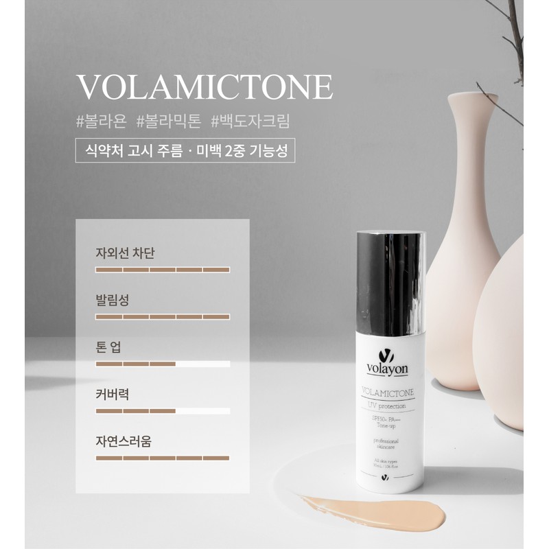 Bolayon Volamictone 30ml + largest sample set / 볼라욘 볼라믹톤