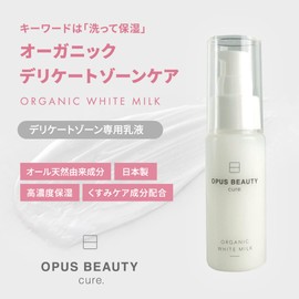 Opus Beauty Cure, Organic White Milk, Natural Origin Oil, Delicate Zone, Moisturizing, Body Emulsion, 1.7 fl oz (50 ml) cure