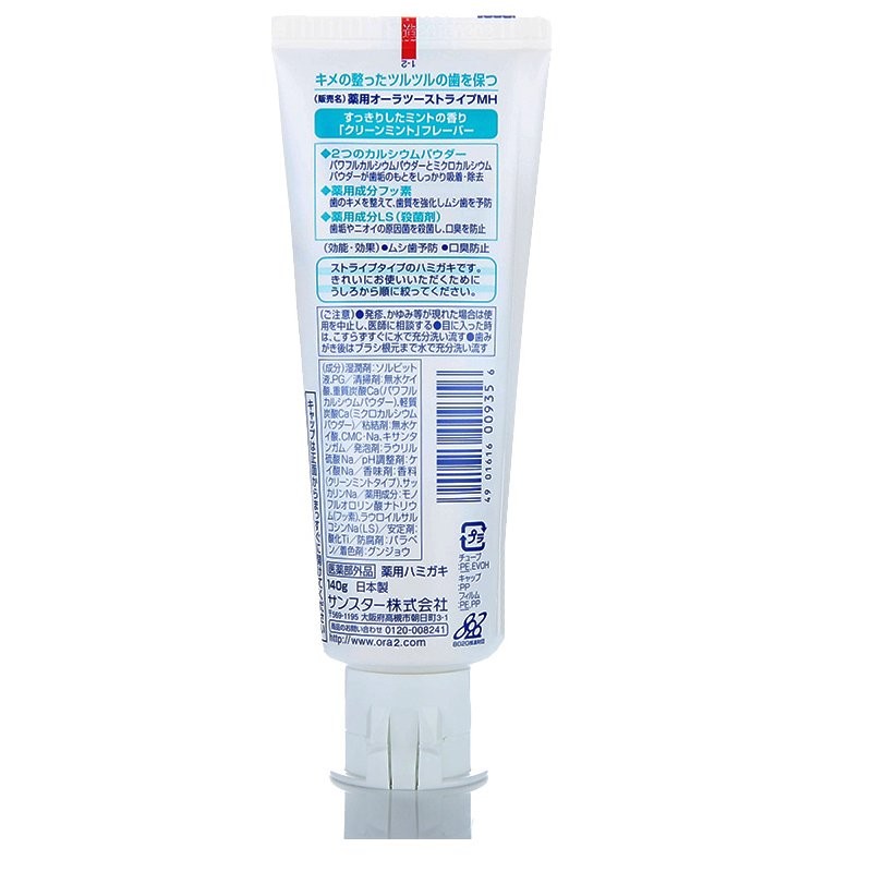 Ora2 Stripe Paste 140 g