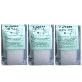 45-piece pack of drum washing machine lint catcher filters