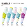 プラス 修正テープ ホワイパーPT 5mm WH-645 ペールブルー 48-756
