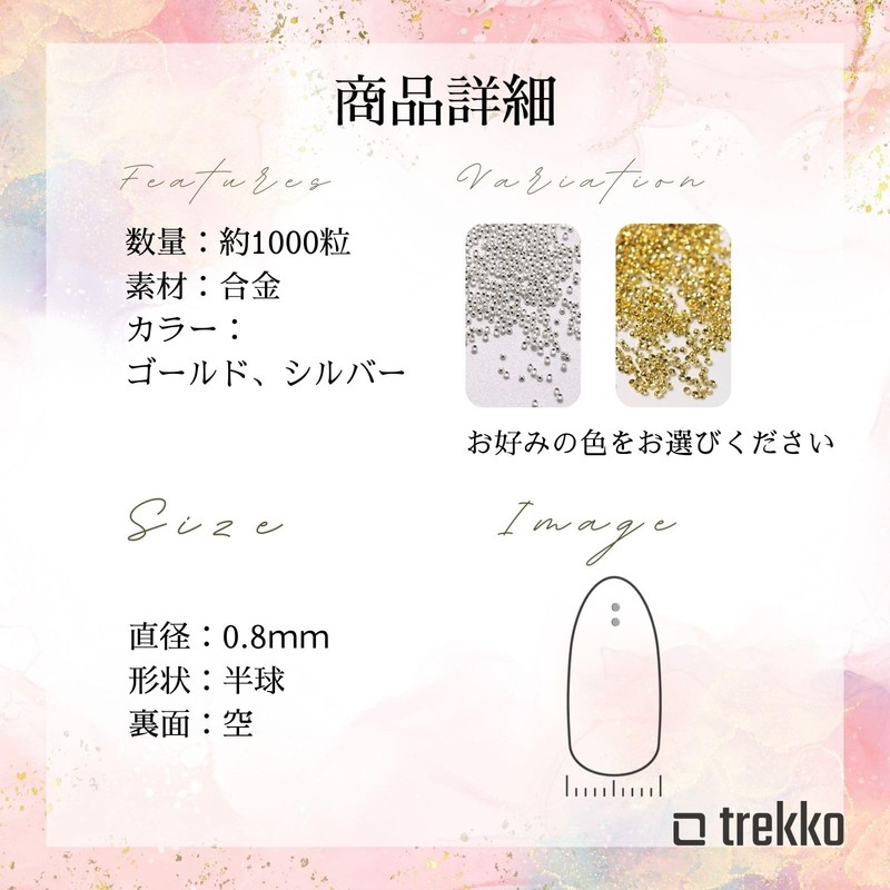 trekko Nail Parts, Bullion, Hemisphere, 0.03 inch (0.8 mm), Tiny