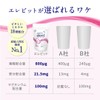 【公式】 エレビット 葉酸 サプリ 90粒×1袋 + 産後ケア お試し3粒 30日分 妊娠