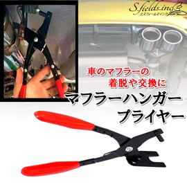 S.fields.inc Muffler Hanger Pliers, Exhaust Bushing, Hanging Rubber Removal Pliers, For Cars