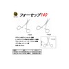 Daitou, 1390 Forsep 140CBT Bend