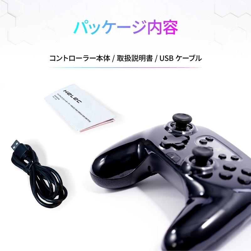 Switch コントローラー HELEC PAD SIRIUS 連射 マクロ 背面ボタン マッピング