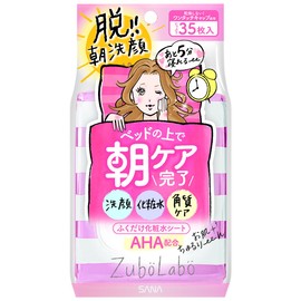 Zuborabo Morning Wiping Lotion Sheets, Refreshing Type, Wiping (Facial Cleansing + Facial Lotion + Exfoliating Care), For Morning, Refreshing, 35 Sheets (x 1)
