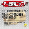 SK11(エスケー11) ニップル同径 おねじR(PT)1/2 おねじG(PF)1/2 4M×4MF HSB-1044 0940