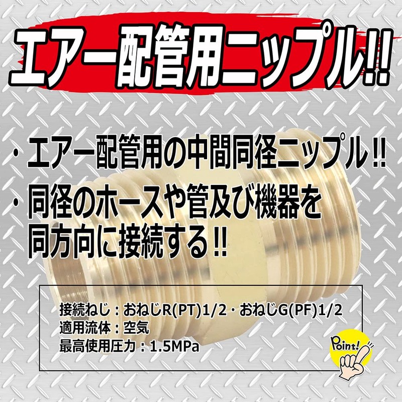 SK11(エスケー11) ニップル同径 おねじR(PT)1/2 おねじG(PF)1/2 4M×4MF HSB-1044 0940