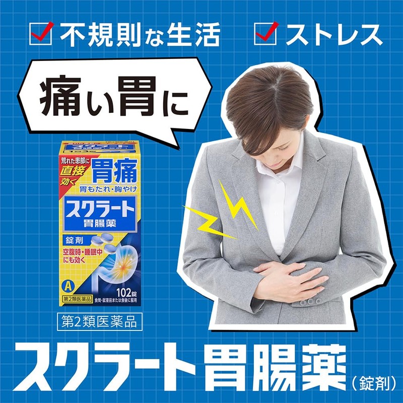 【第2類医薬品】スクラート胃腸薬(錠剤) 102錠