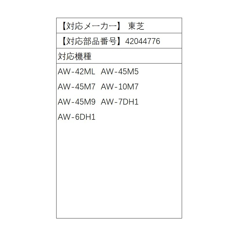 ISTORA TOSHIBA Washing Machine Lint Filter for Toshiba 42044776