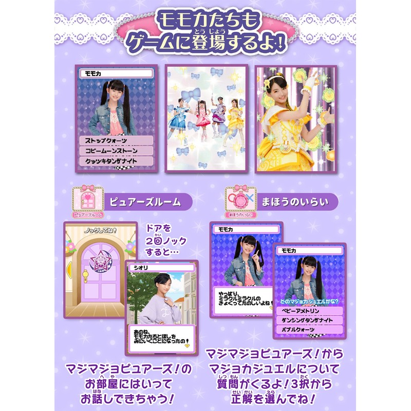 Magic x Warrior Magimajo Pures! Majoka Palette