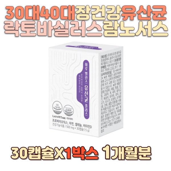 Pregnant women in their 40s, immunity, bowel movements, probiotics, lactic