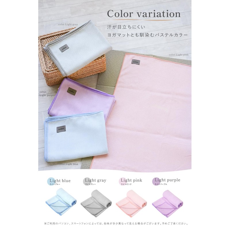 créer Yoga Rug, Yoga Towel, Hot Yoga, Anti-slip, Includes Storage