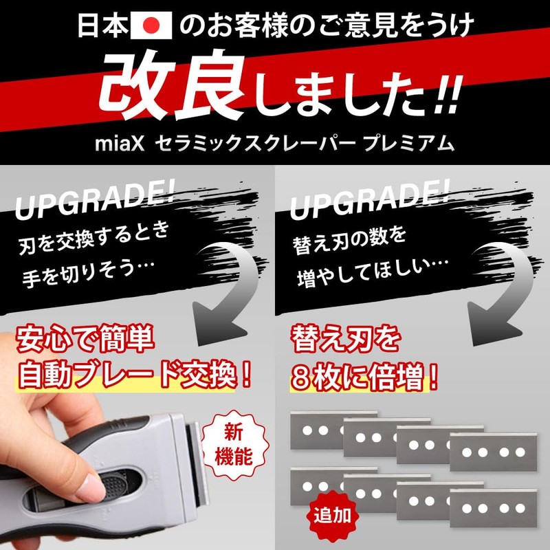 miaX Premium Ceramic Scraper with 8 Replacement Blades Kitchen Stove