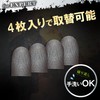 Elecom P-GMFF02F4SV Wilderness Action PUBG Finger Sack for Smartphone Games,