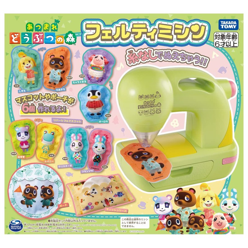 Ferty Sewing Sumikko Gurashi