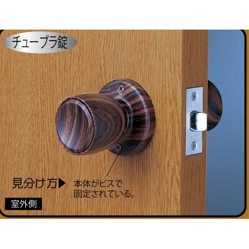 Best Wood Grain Tubular Unlocked, Backset, 2.4 inches (60 mm),