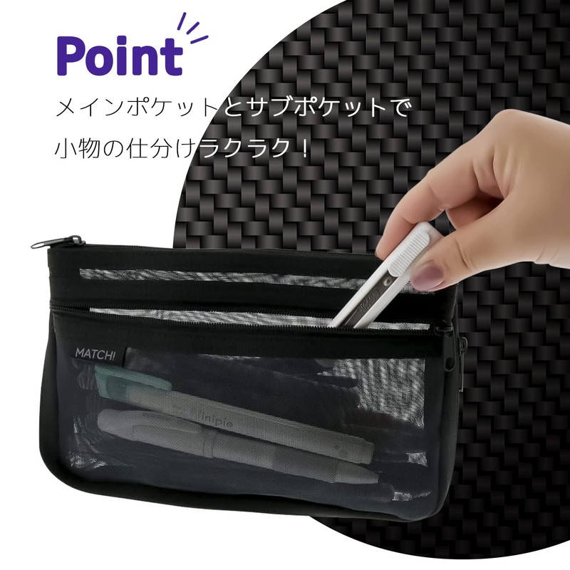 Sunstar Stationery Mesh Case Match, Black S2132788