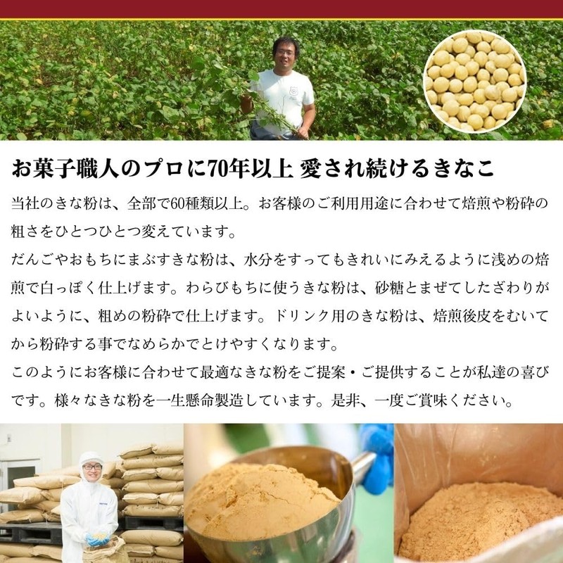 向井珍味堂 高たんぱくきなこ 80g ソイプロテイン タンパク質 プロテイン 国産100％ 無添加 砂糖不使用 (2)