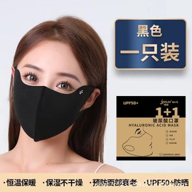 3D Stereo Hyaluronic Acid Warm Mask for Eye Area Sun Protection, Washable, One Size (Autumn/Winter) Winter Hyaluronic Acid Mask Black 50ea
