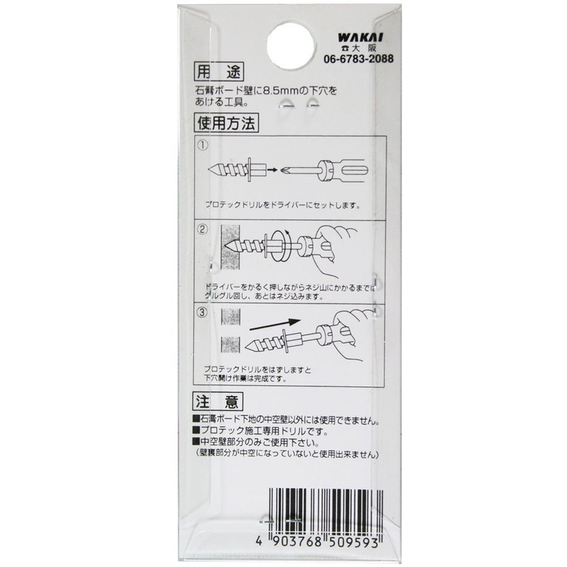 WAKAI F-333 Pro Tech Drill