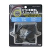 Tsuchiya Yac VP-60 Car Audio Supplies, ETC Mounting Base 2