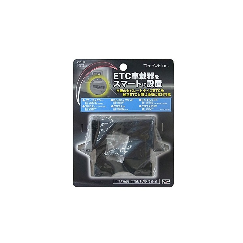 Tsuchiya Yac VP-60 Car Audio Supplies, ETC Mounting Base 2