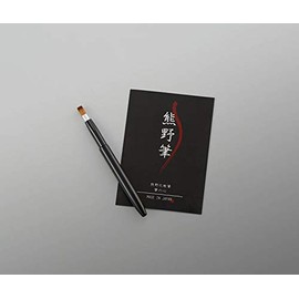 Zenith KFI-K25LBK Makeup Brush, Kumano Cosmetic Brush, Lip Brush (Black)