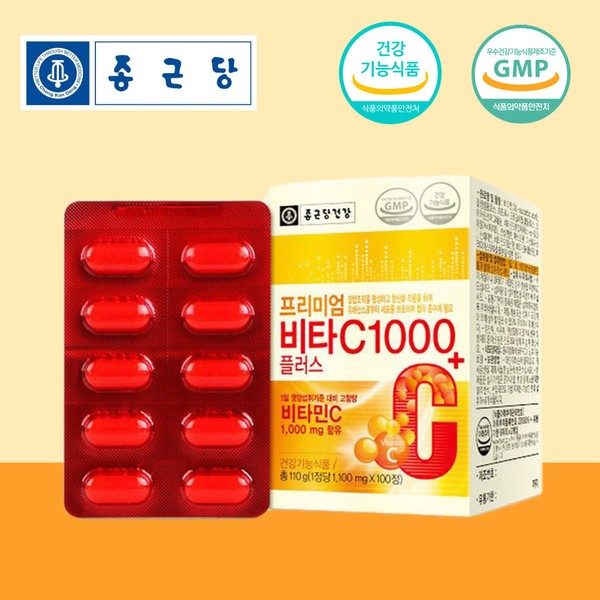 Chong Kun Dang Vitamin C 1000mg high content vitamin C ascorbic acid, 3+1 box / 종근당비타민C1000mg 고함량 비타민씨 아스코르브산, 3+1박스