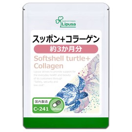 【リプサ公式】 スッポン＋コラーゲン 約3か月分 C-241 アミノ酸 サプリメント