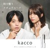 Yanagiya Honten Kacco Point Styling Stick, 0.3 fl oz (10