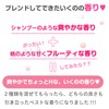 Nagisa Iku Scent 360ml