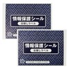 Personal Information Protection Seals, Blindfold Stickers, 3.5 x 2.8 inches