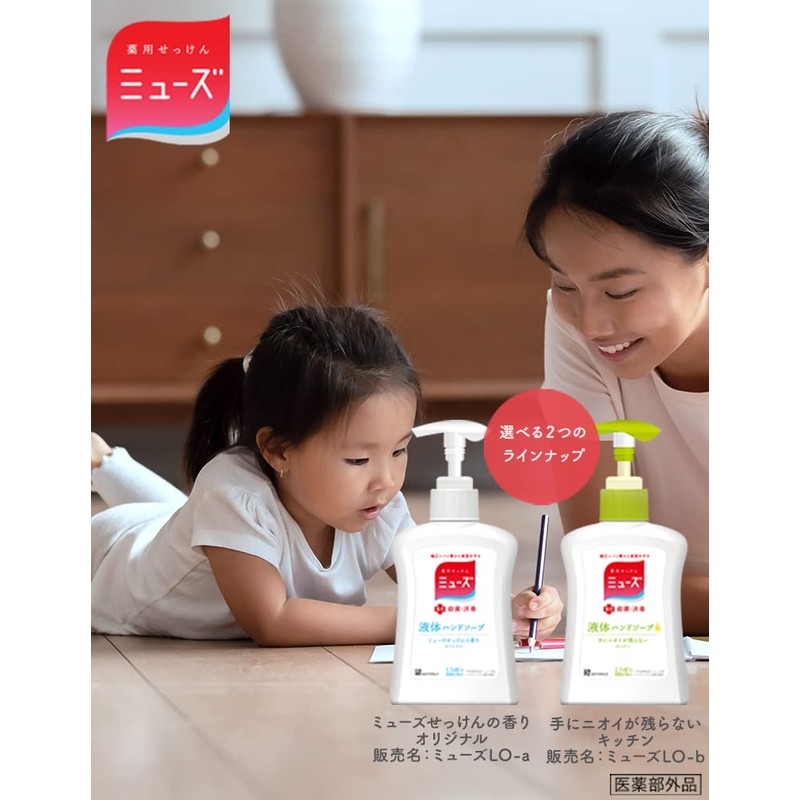 Hand Soap Liquid Muse Original Mega Size Refill 700ml (x1)