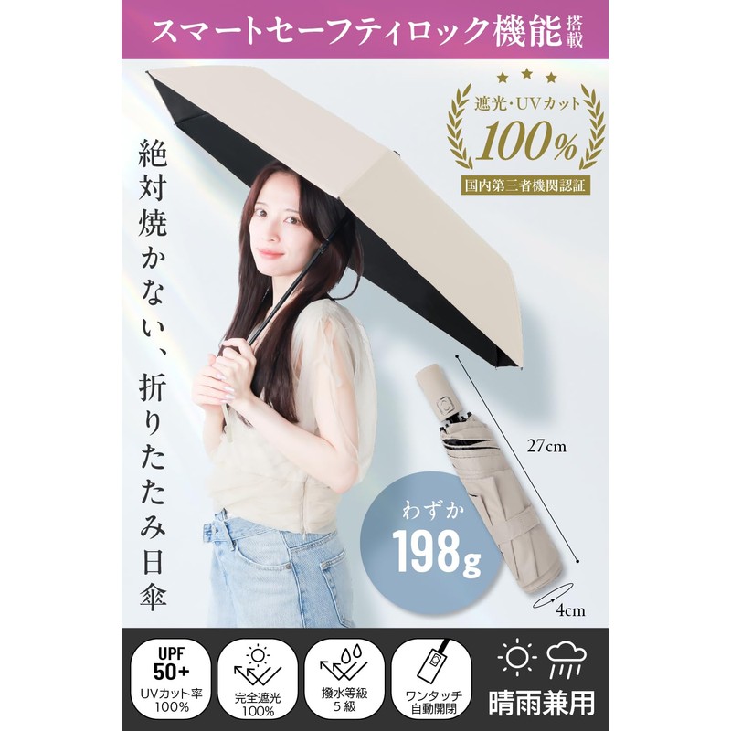 Equipped with a smart safety lock function. Parasol, Ultra Lightweight,